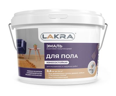 Эмаль акриловая для пола бежевая полуглянцевая 2,4 кг Лакра
